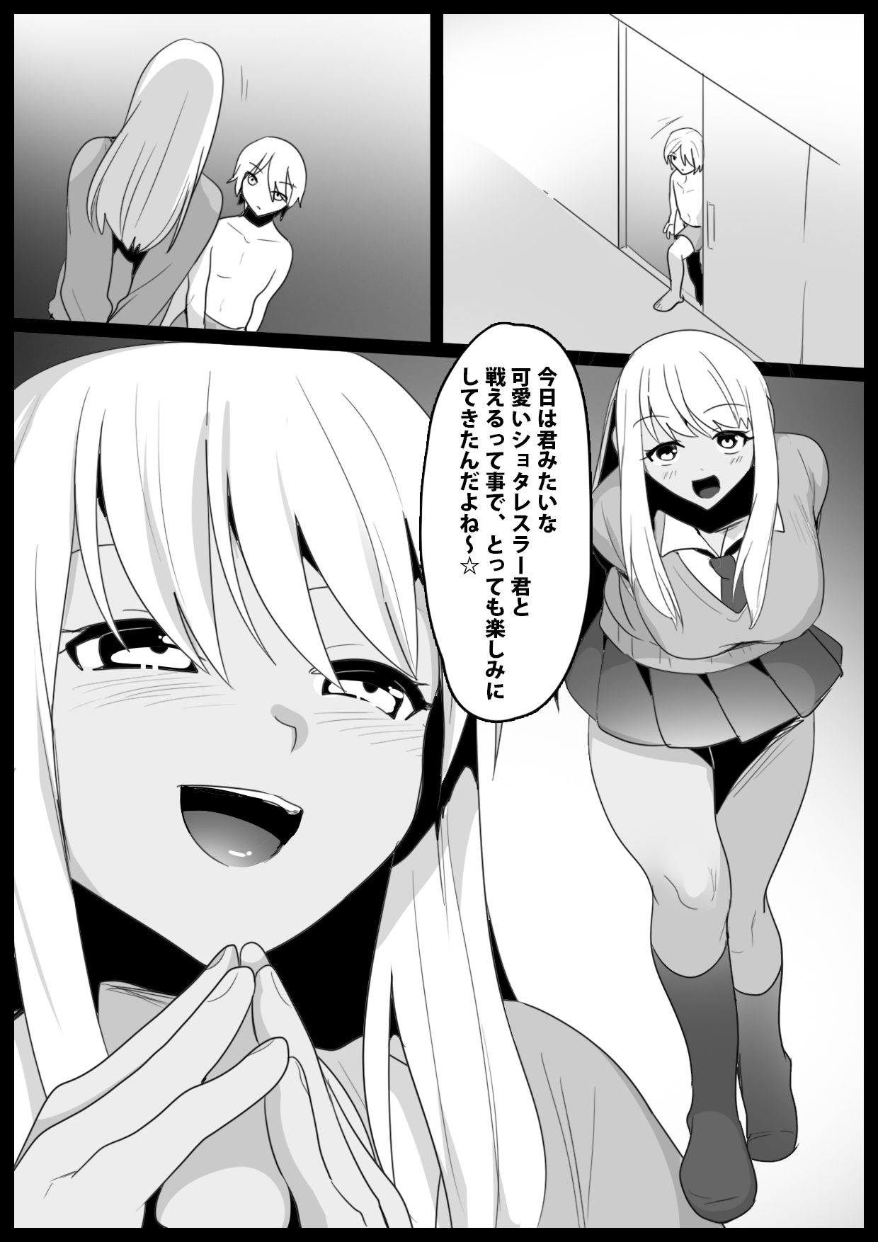 ガールズビート！-制服女子コレクションvol.1-