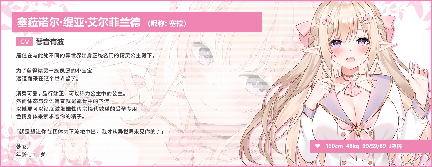 【简体中文版】JK精灵的异世界孕活·特别包