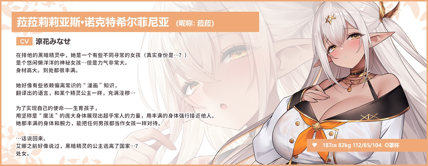 【简体中文版】JK精灵的异世界孕活·特别包