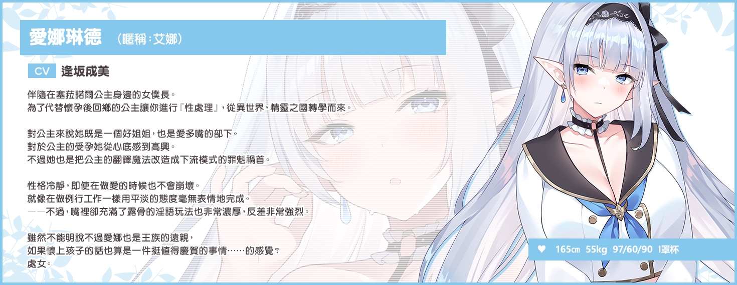 【繁體中文版】JK精靈的異世界孕活·特別包