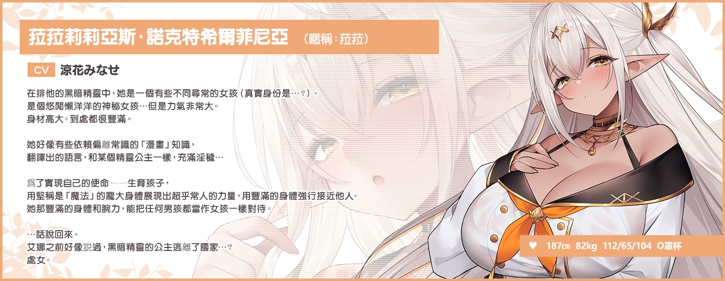 【繁體中文版】JK精靈的異世界孕活·特別包