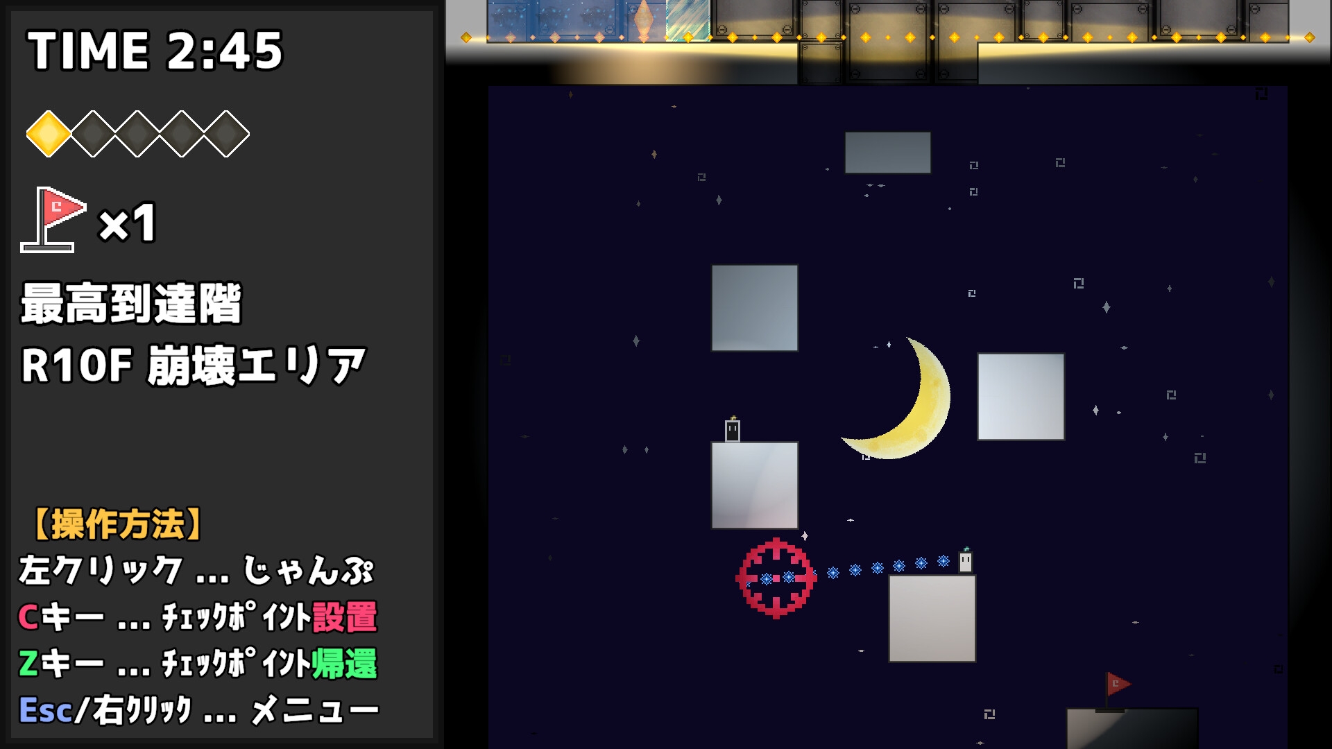 落ちさえしなけりゃクリアはできる+