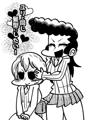 ユリと同じ髪型にしたい！