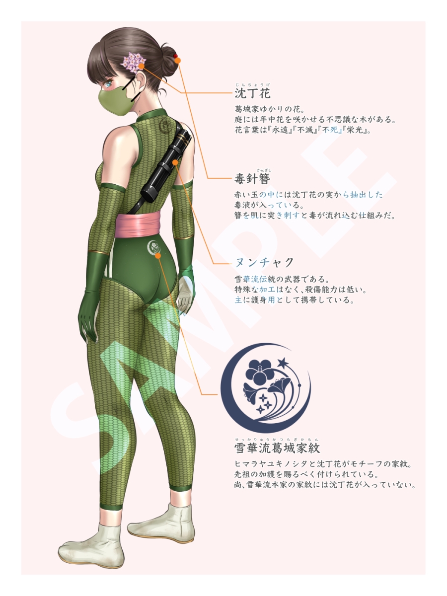 匂い立つ恥臭 ～葛城家くノ一の確執～