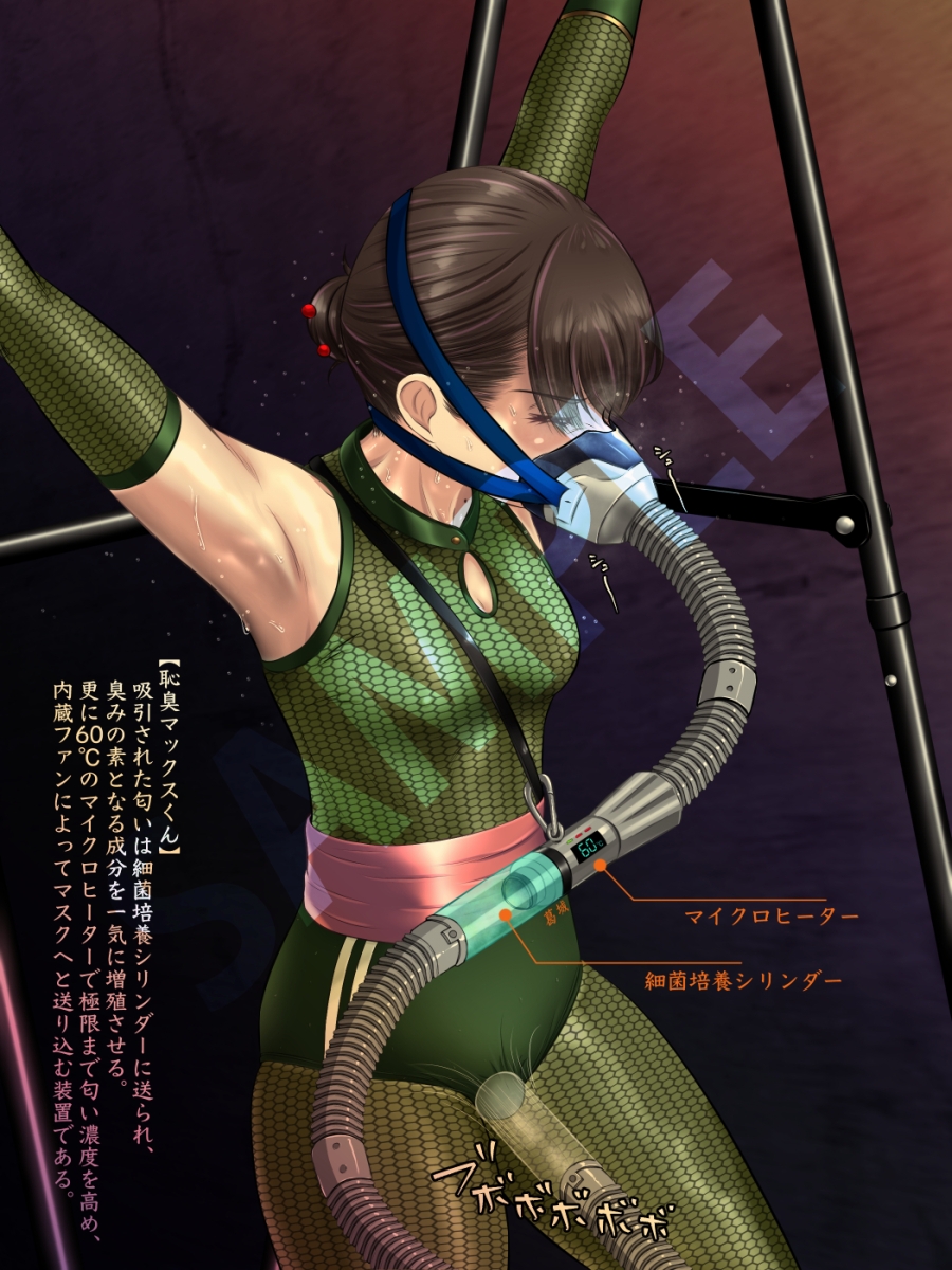 匂い立つ恥臭 ～葛城家くノ一の確執～