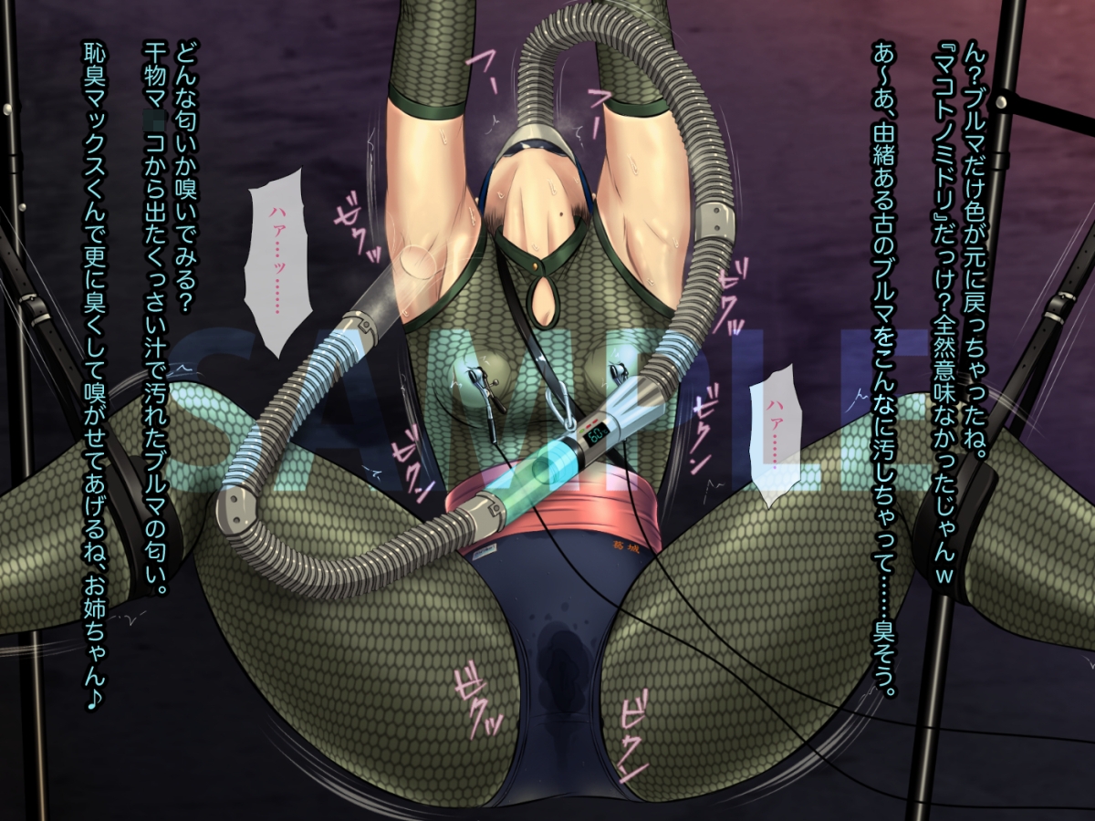 匂い立つ恥臭 ～葛城家くノ一の確執～