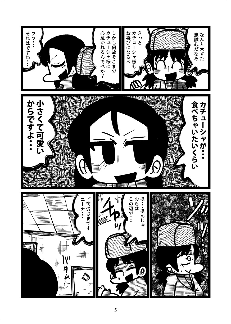 食べたいくらいかわいいあなた