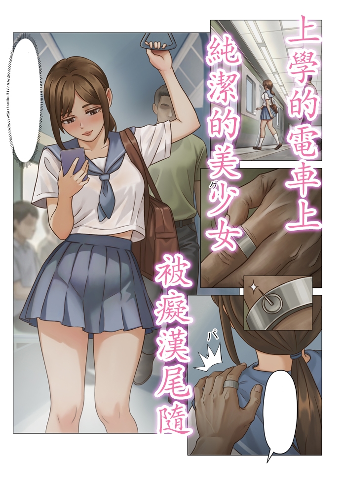 JK监禁 痴○凌○地獄