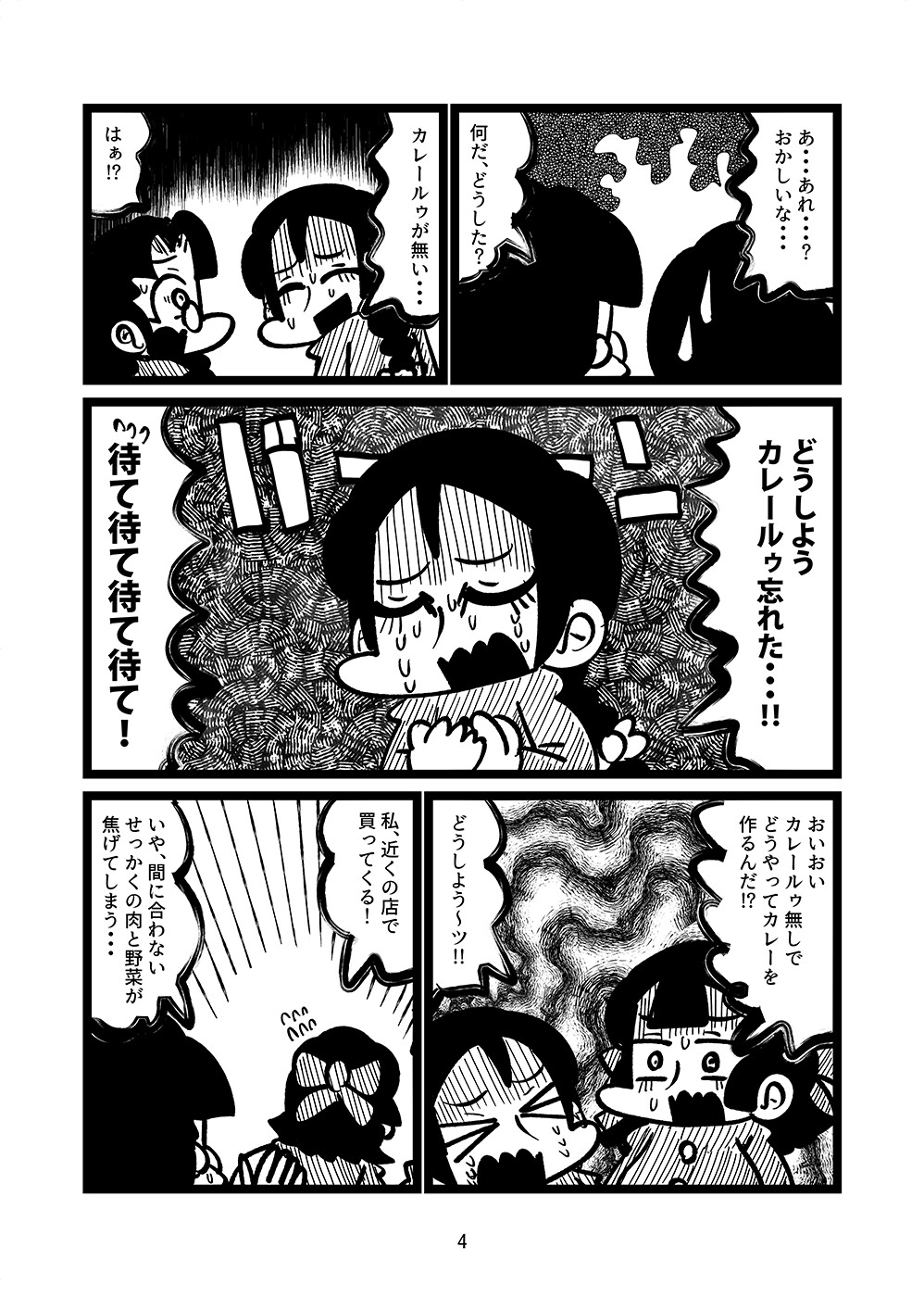 トビマストビマス