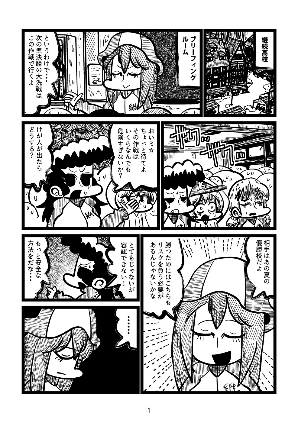 リングの上の君