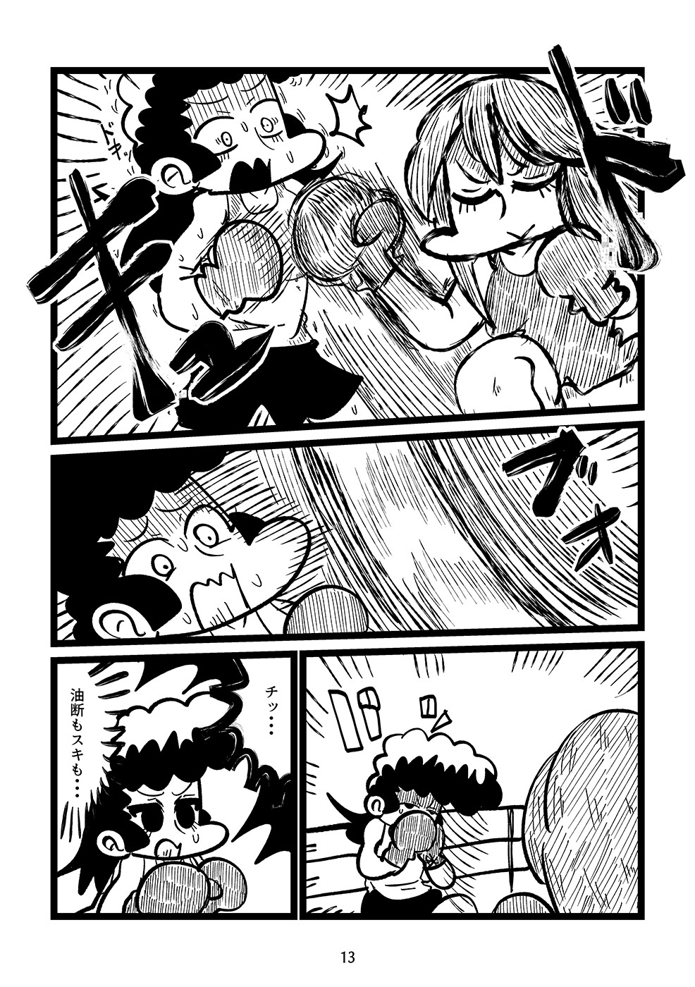 リングの上の君