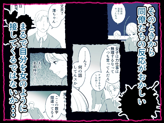 事故物件の鏡に魅入られて女体化した男の末路