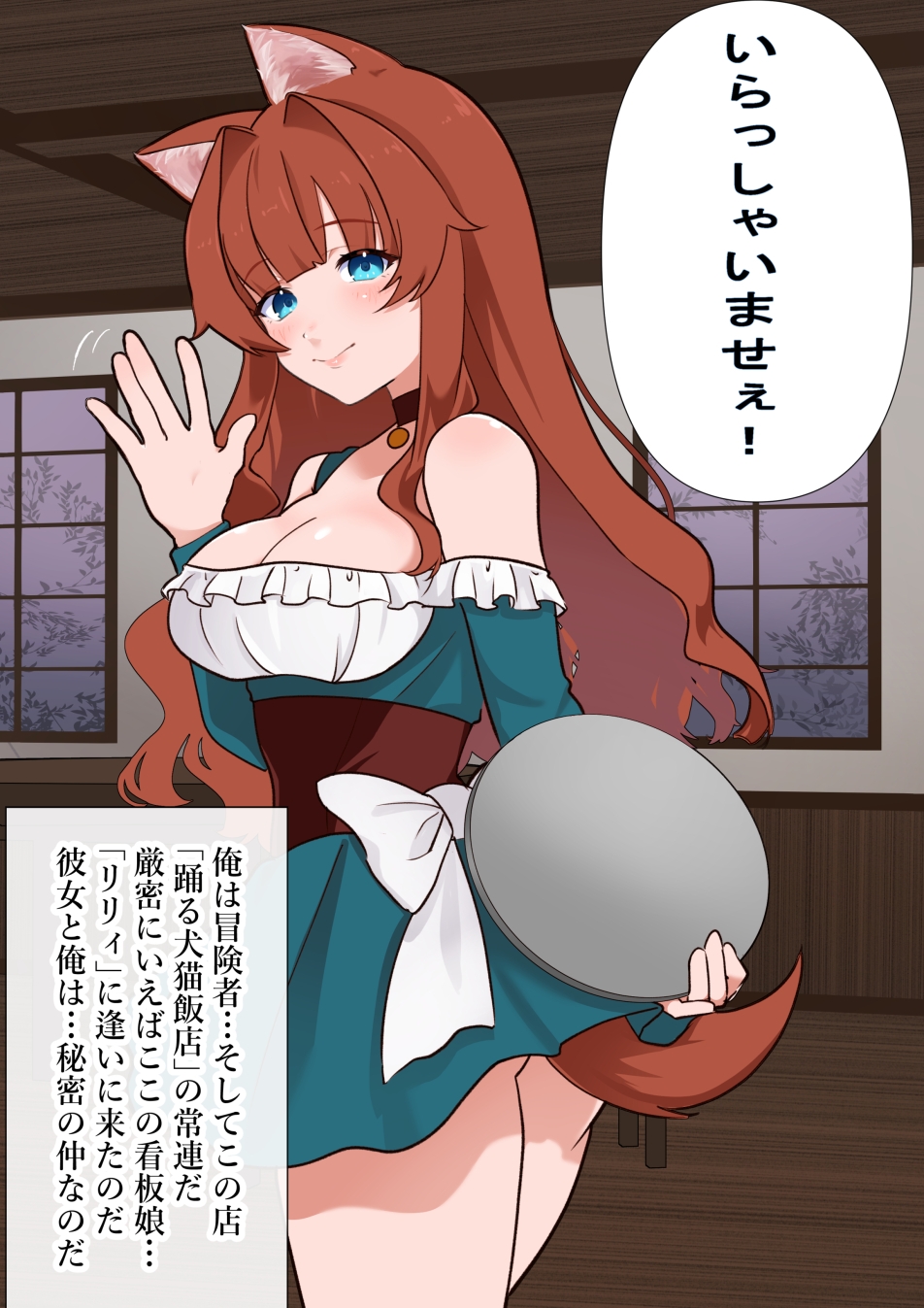 異世界酒場で裏メニュー!?ケモ耳爆乳○リ顔彼女とパイズリ激トロ顔イチャ×2ラブ×2セックス♡ケモ彼女は少しはげしくされるのがお好み