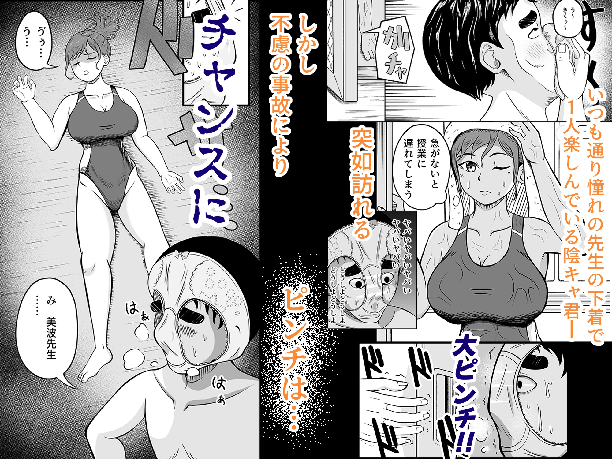 みんな大好き美波先生は僕のもの