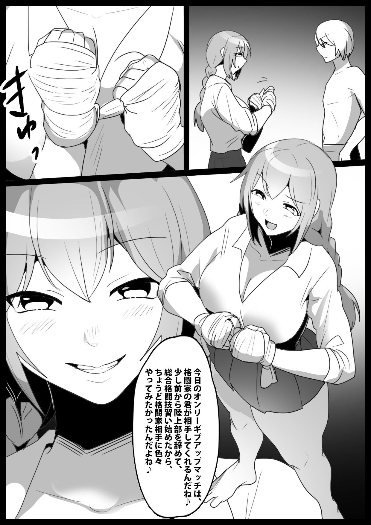 ガールズビート！-制服女子コレクションvol.2-