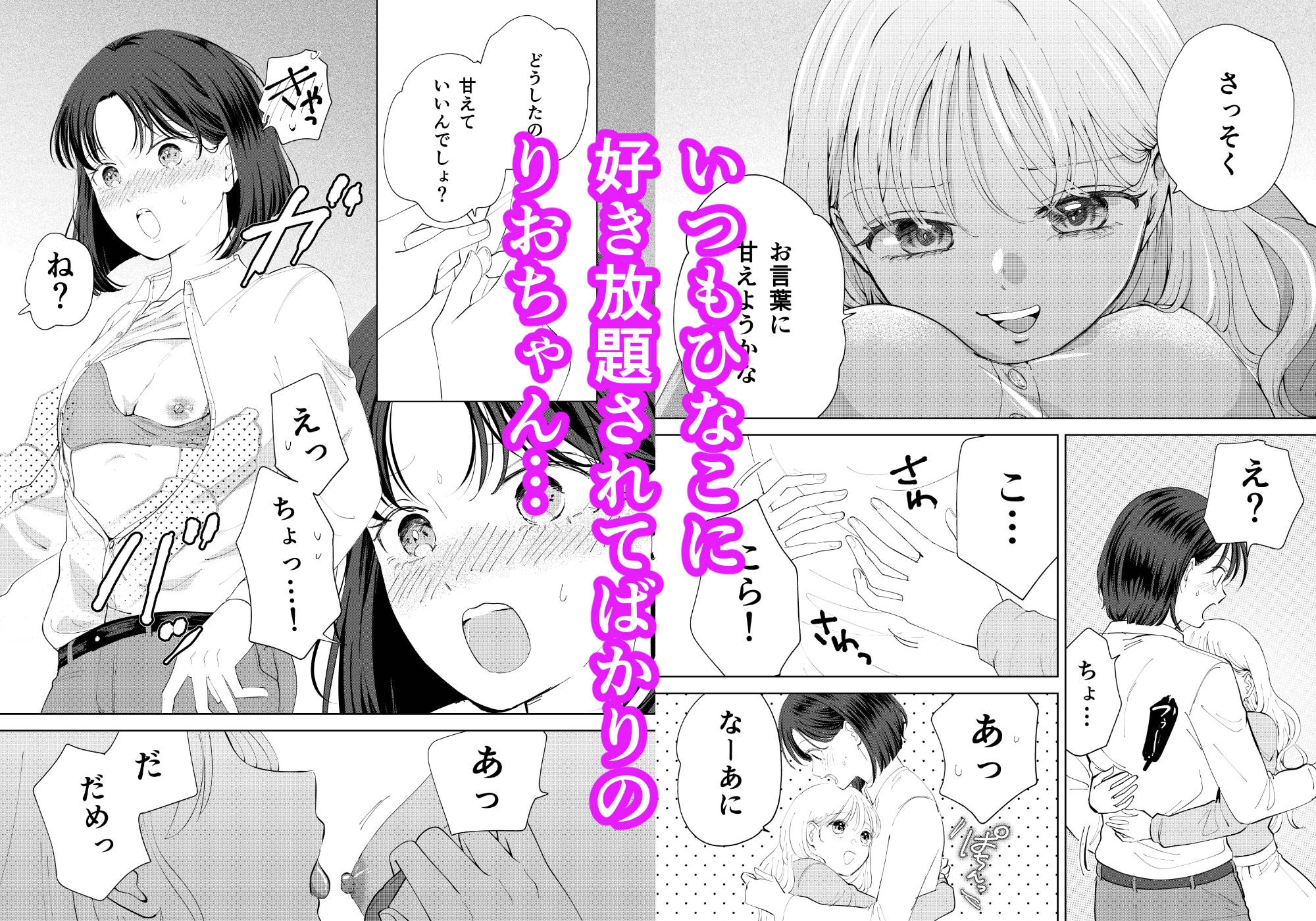 今日は私がしてあげる