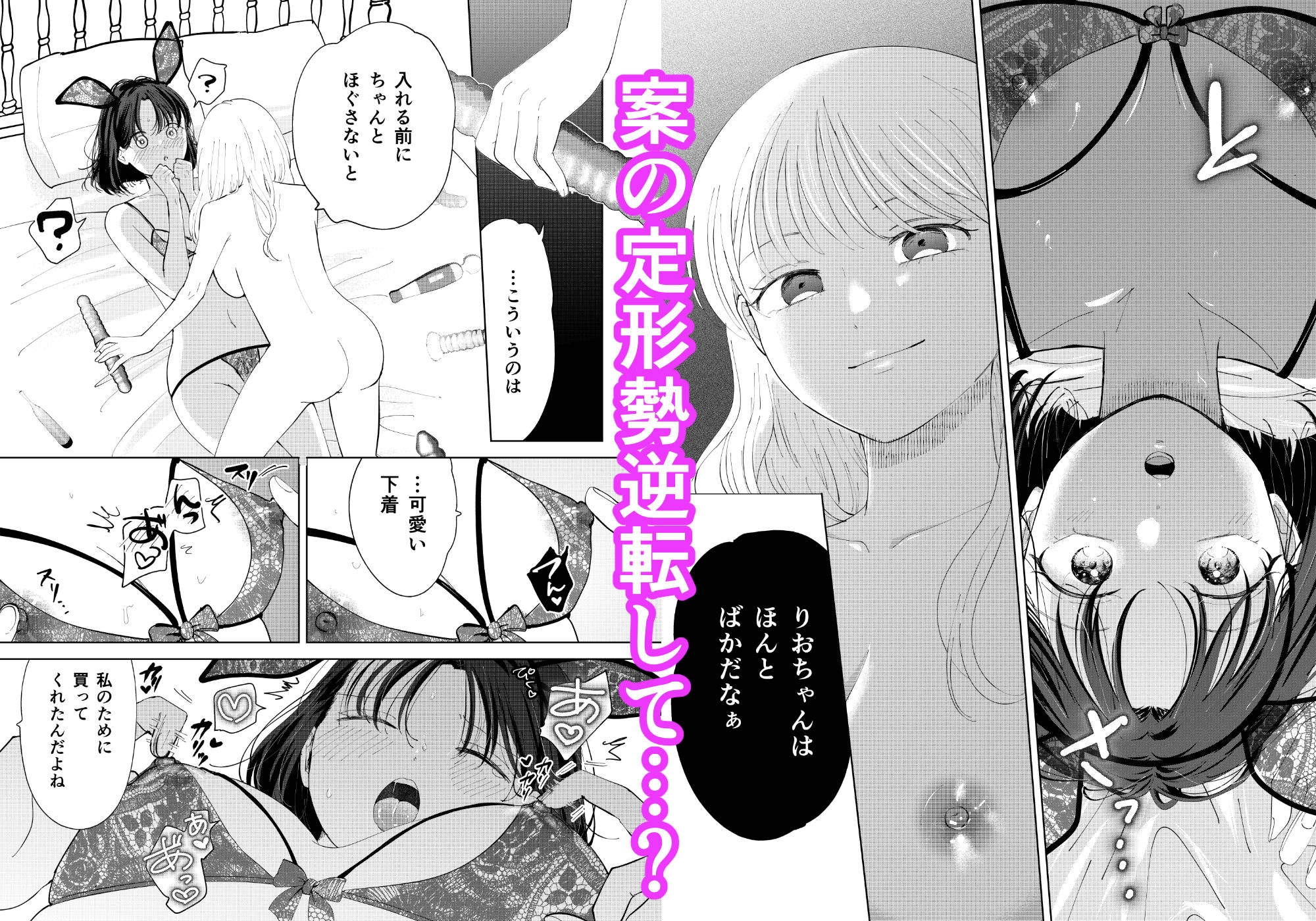 今日は私がしてあげる