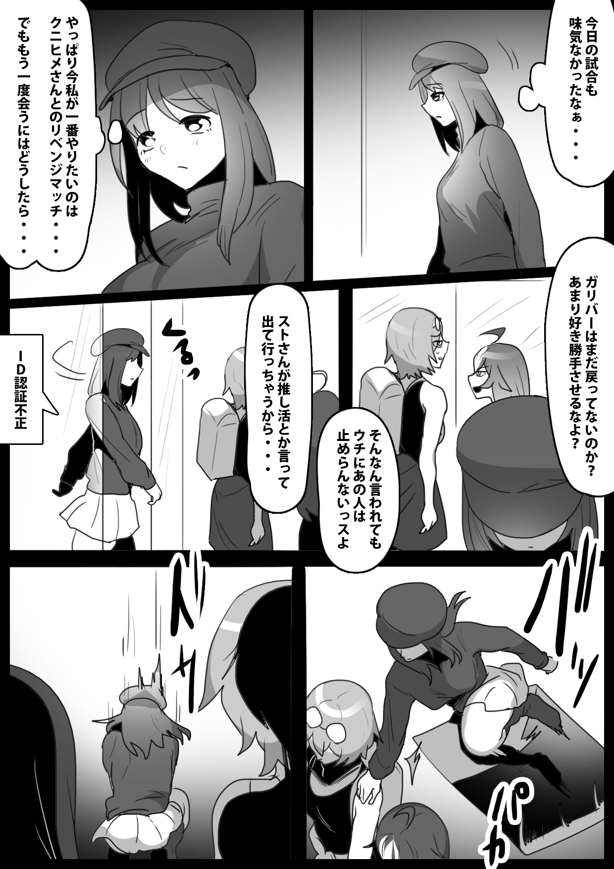 ふぇちすと 第47話