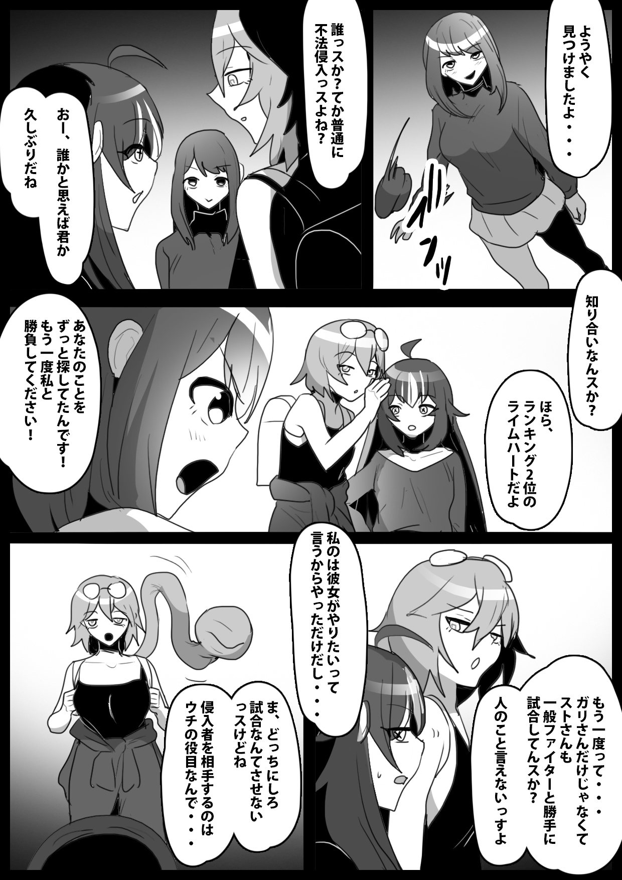 ふぇちすと 第47話