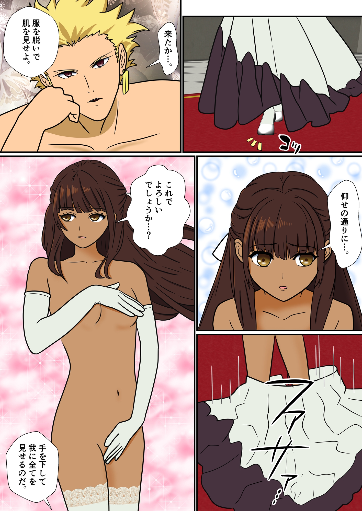 ティーネよ、今宵の伽を申しつける。