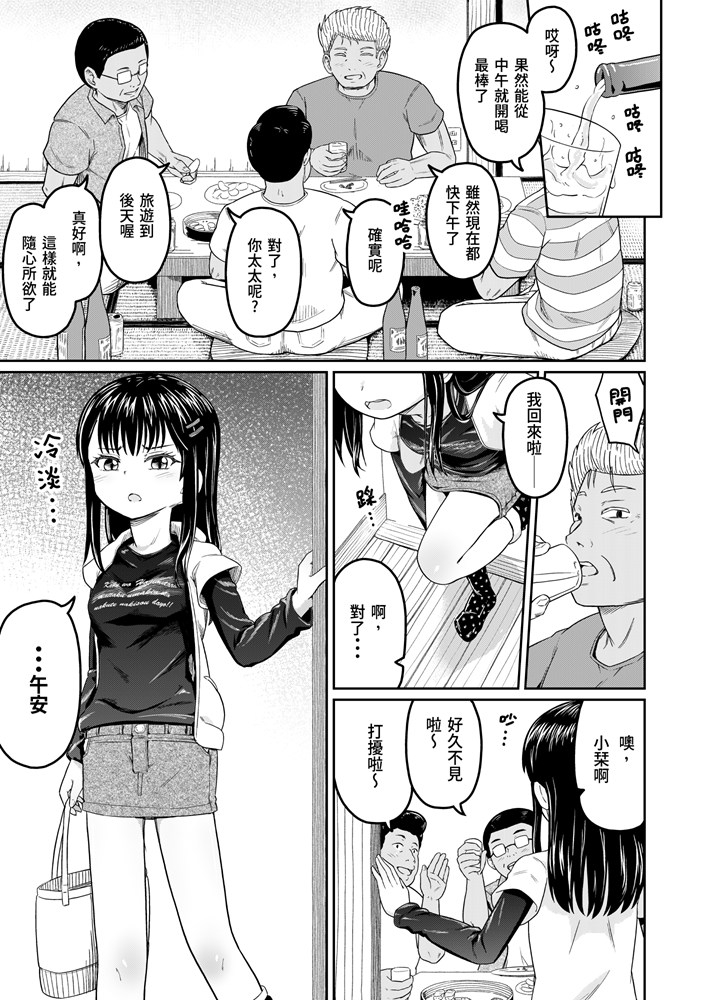 這群傢伙真是爛透了!!