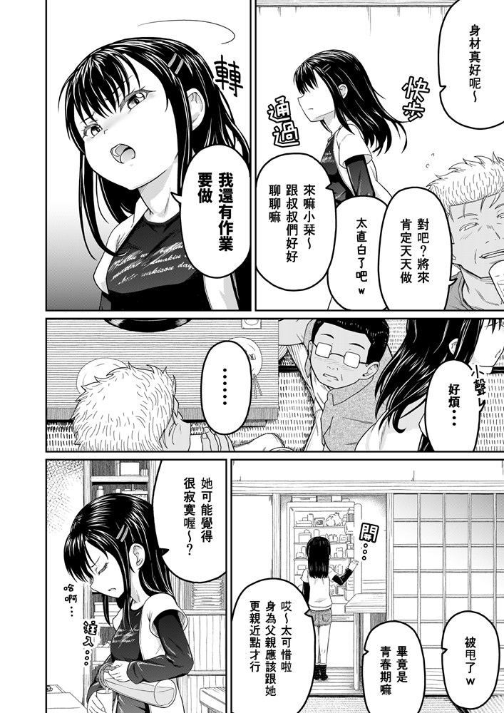 這群傢伙真是爛透了!!