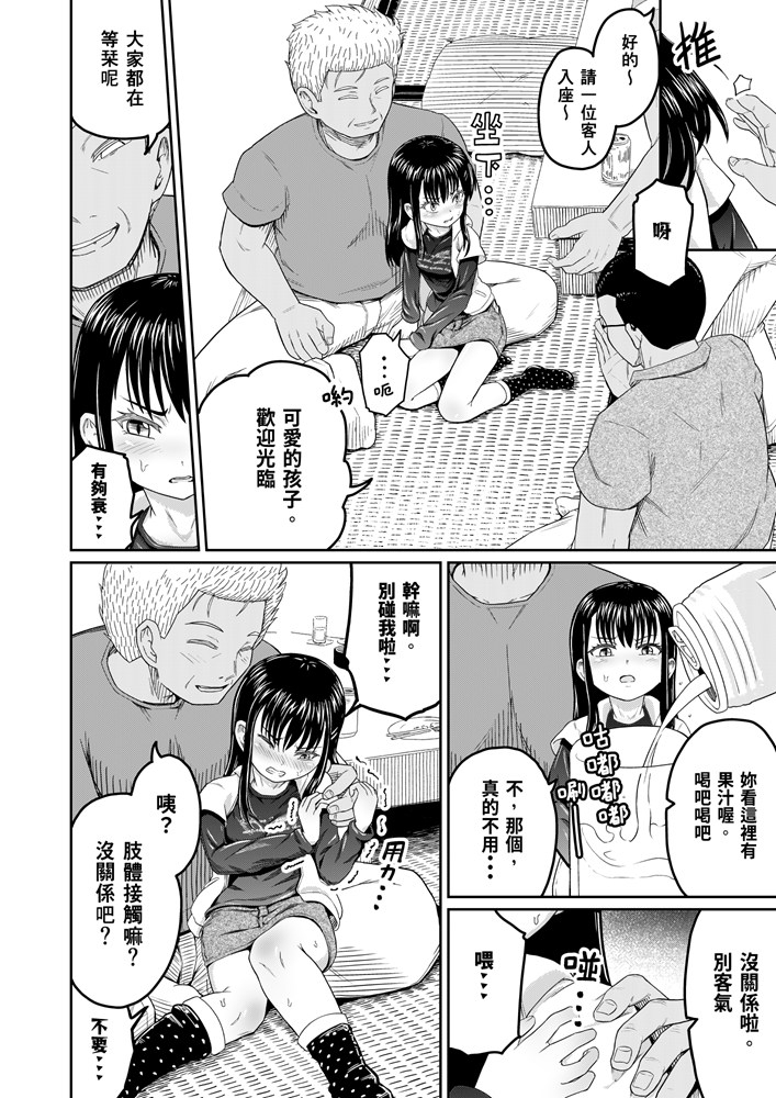 這群傢伙真是爛透了!!