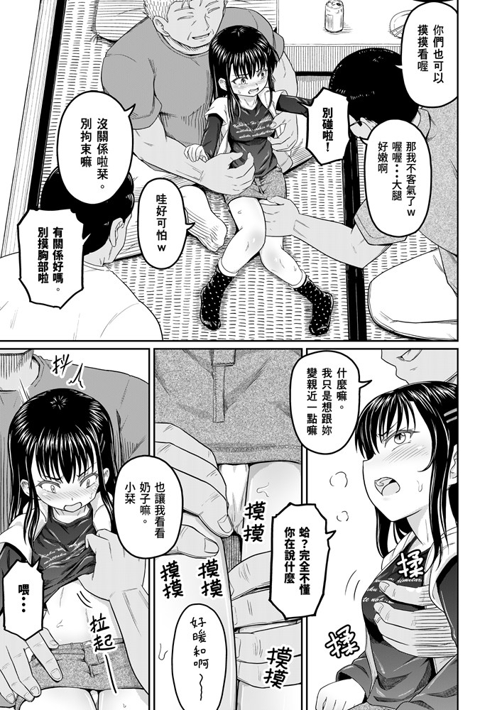 這群傢伙真是爛透了!!