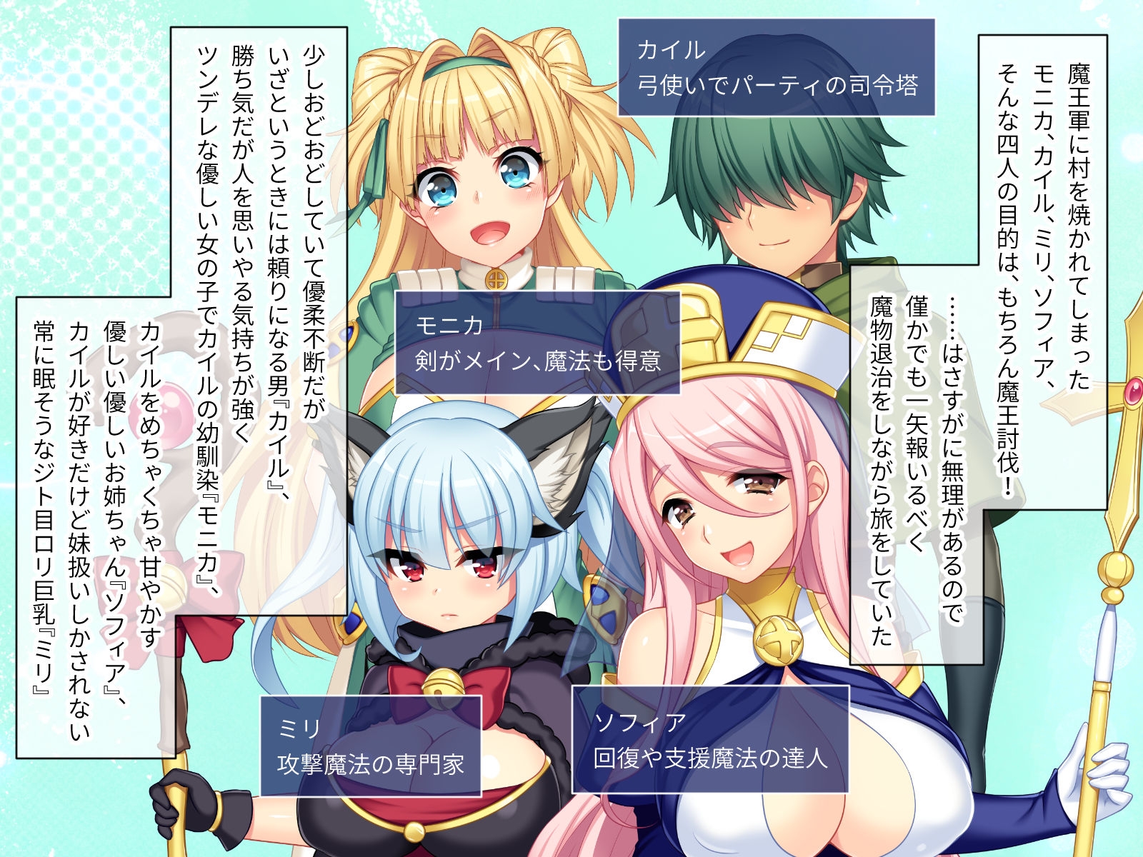 寝取られ新妻モニカ～ツンデレな奥さんのHなお仕事～ CGノベル版 前編