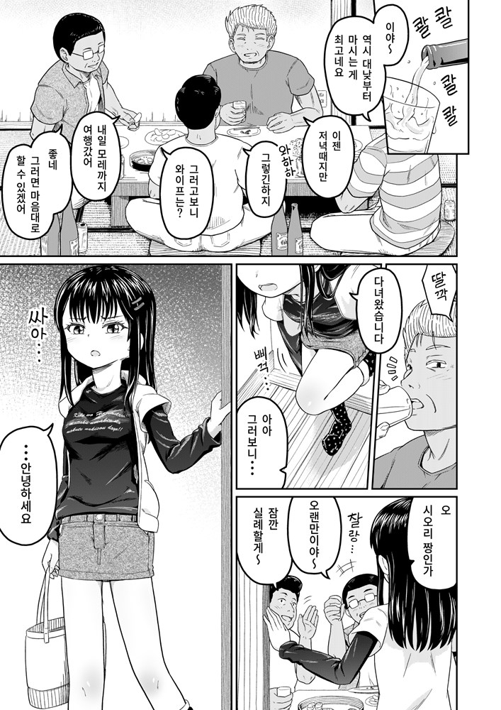 이 사람들 정말 쓰레기에요!!