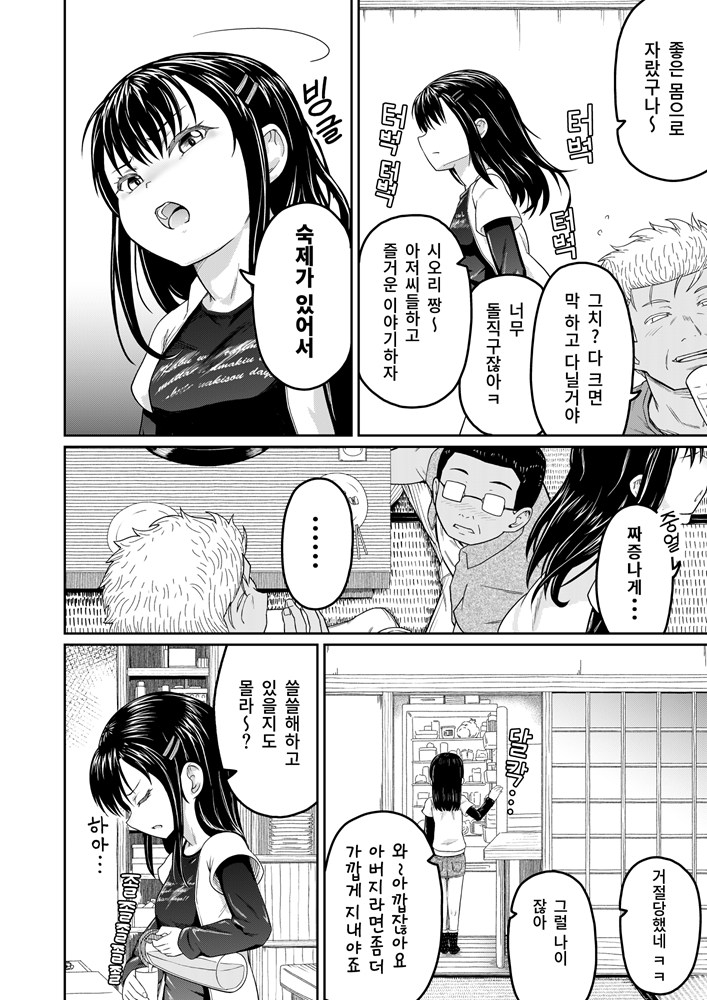 이 사람들 정말 쓰레기에요!!