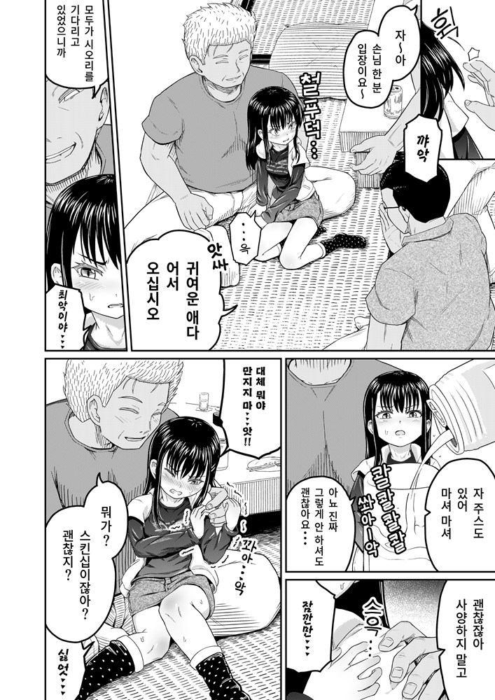 이 사람들 정말 쓰레기에요!!