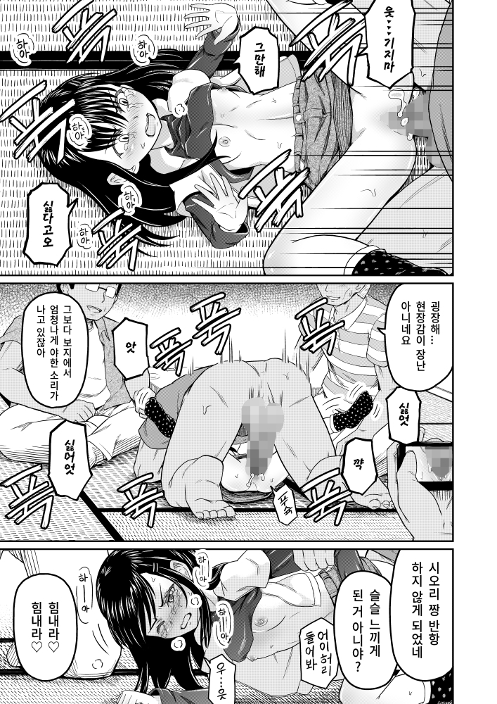 이 사람들 정말 쓰레기에요!!