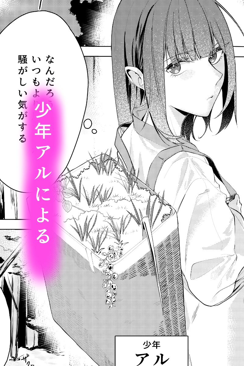 禁域の森でエルフと(1)