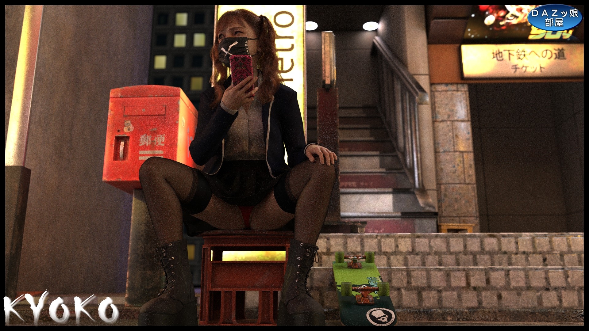 KYOKO～マスク絶対外さないギャルの日常～西園寺京子