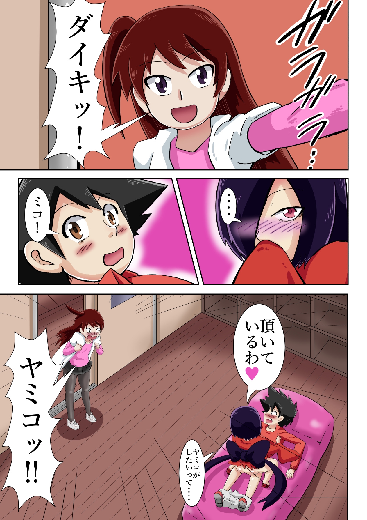 学校の怪談だより7