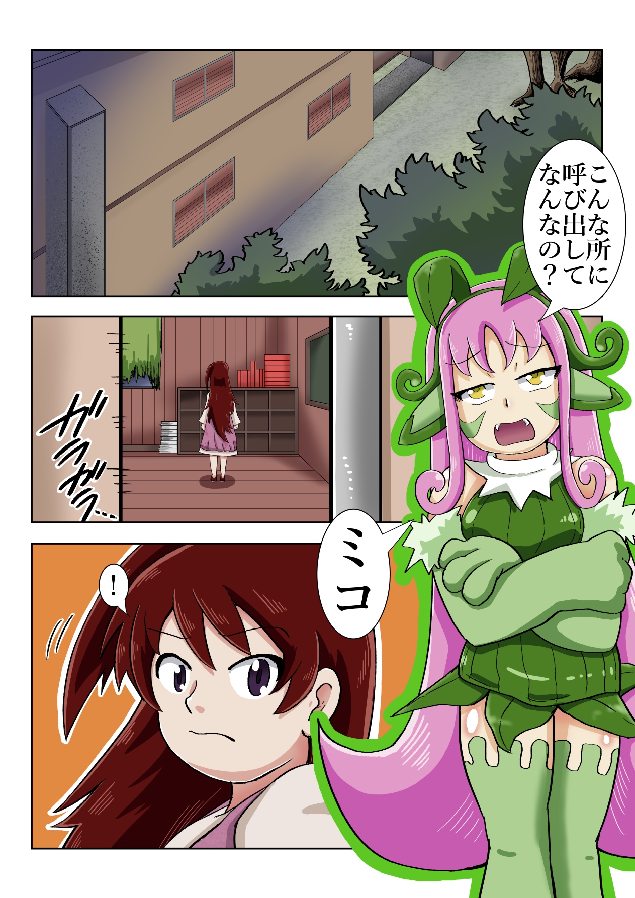 学校の怪談だより7