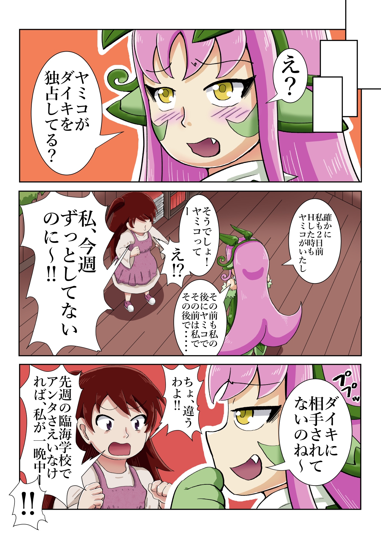 学校の怪談だより7