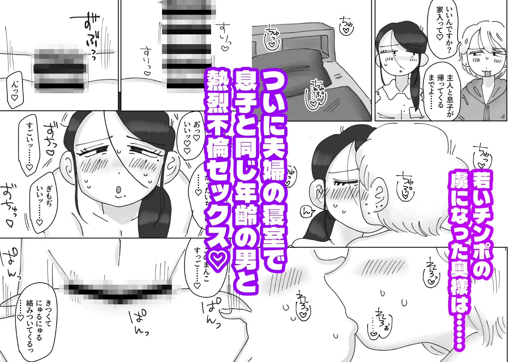 奥さん、旦那より臭くて太いチンポはどうですか?