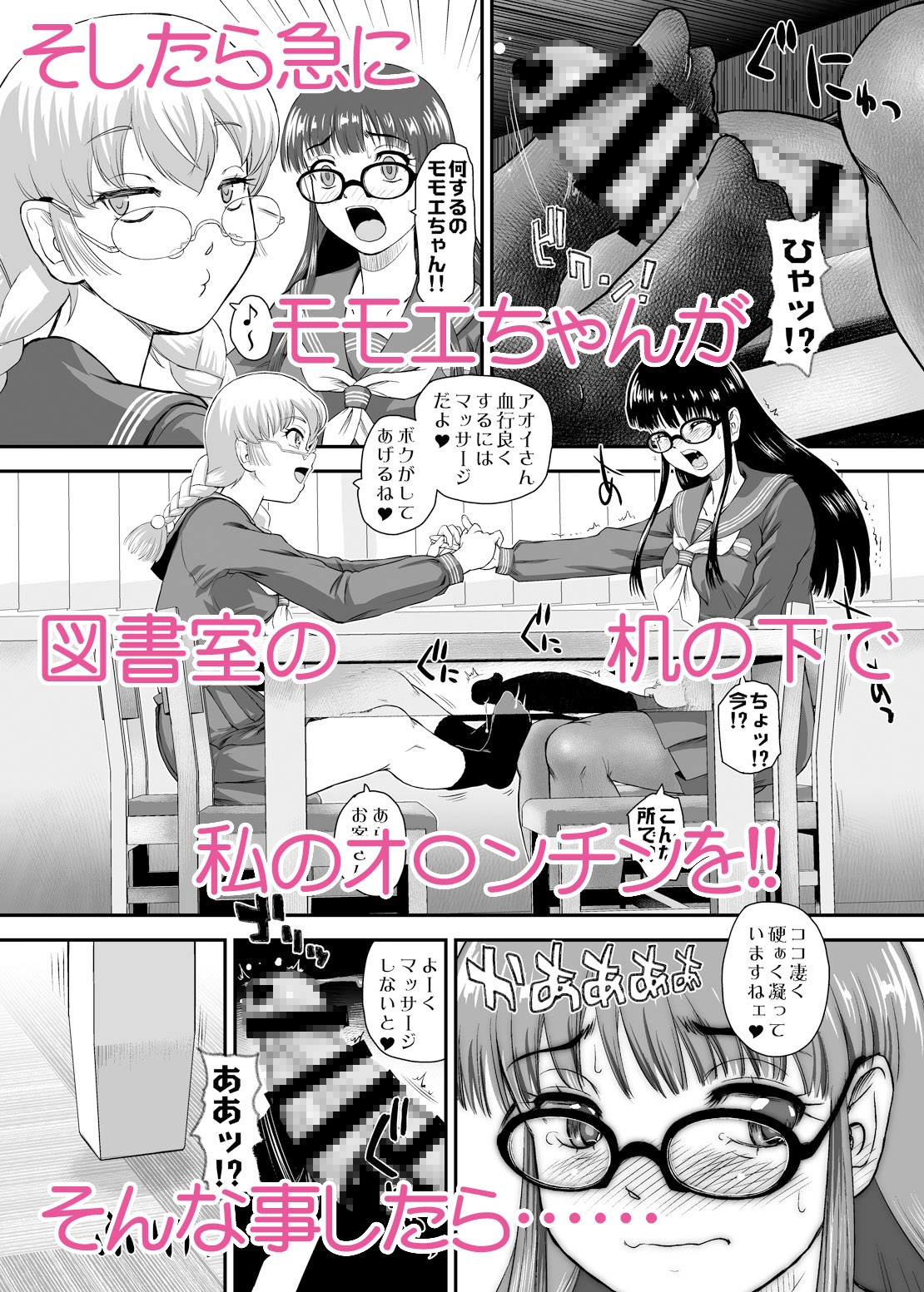 ふたなりHで始まる恋、あると思います5