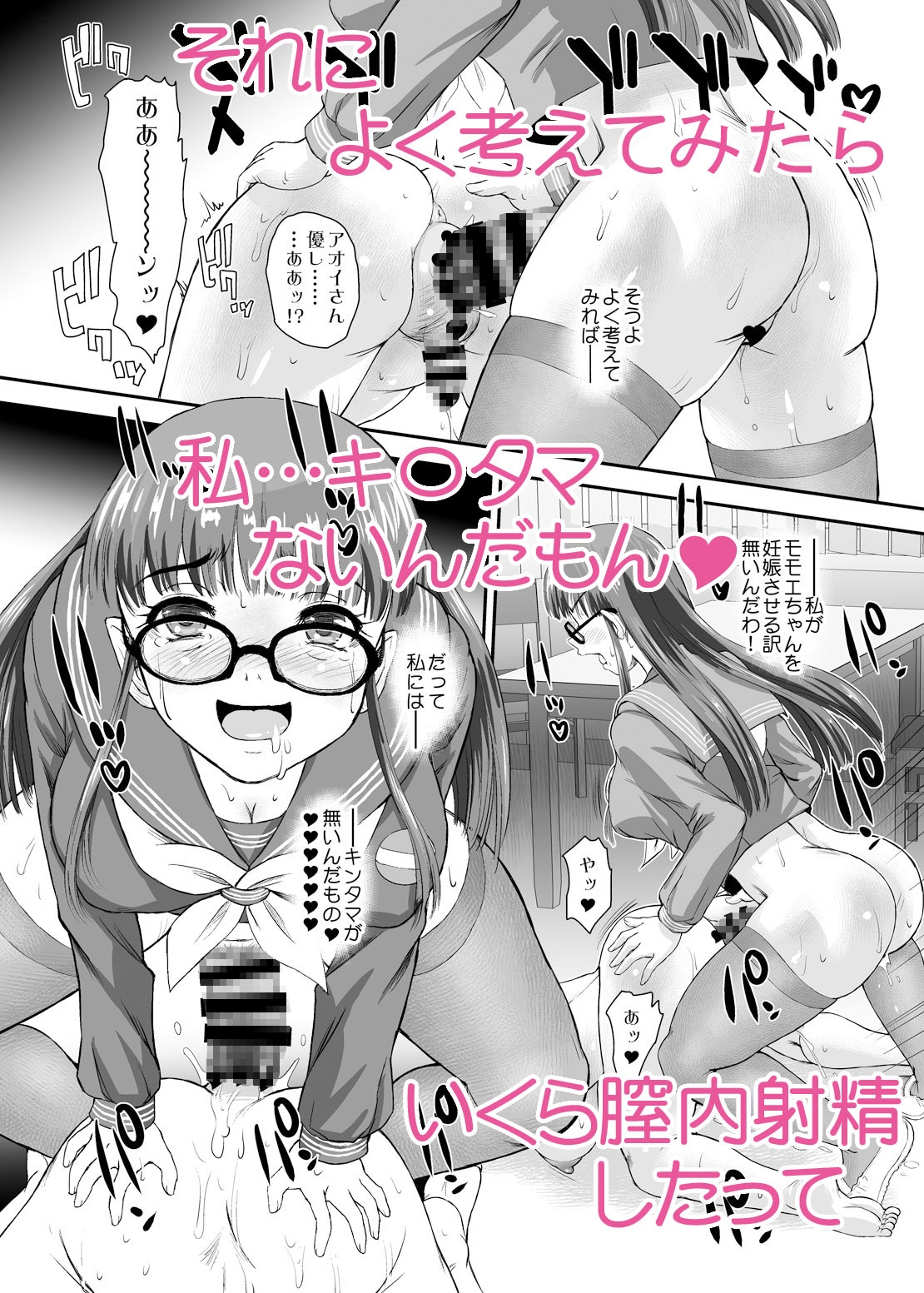 ふたなりHで始まる恋、あると思います5