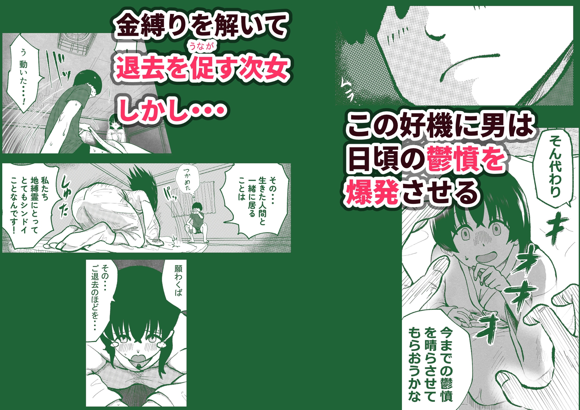 地縛霊三姉妹#1