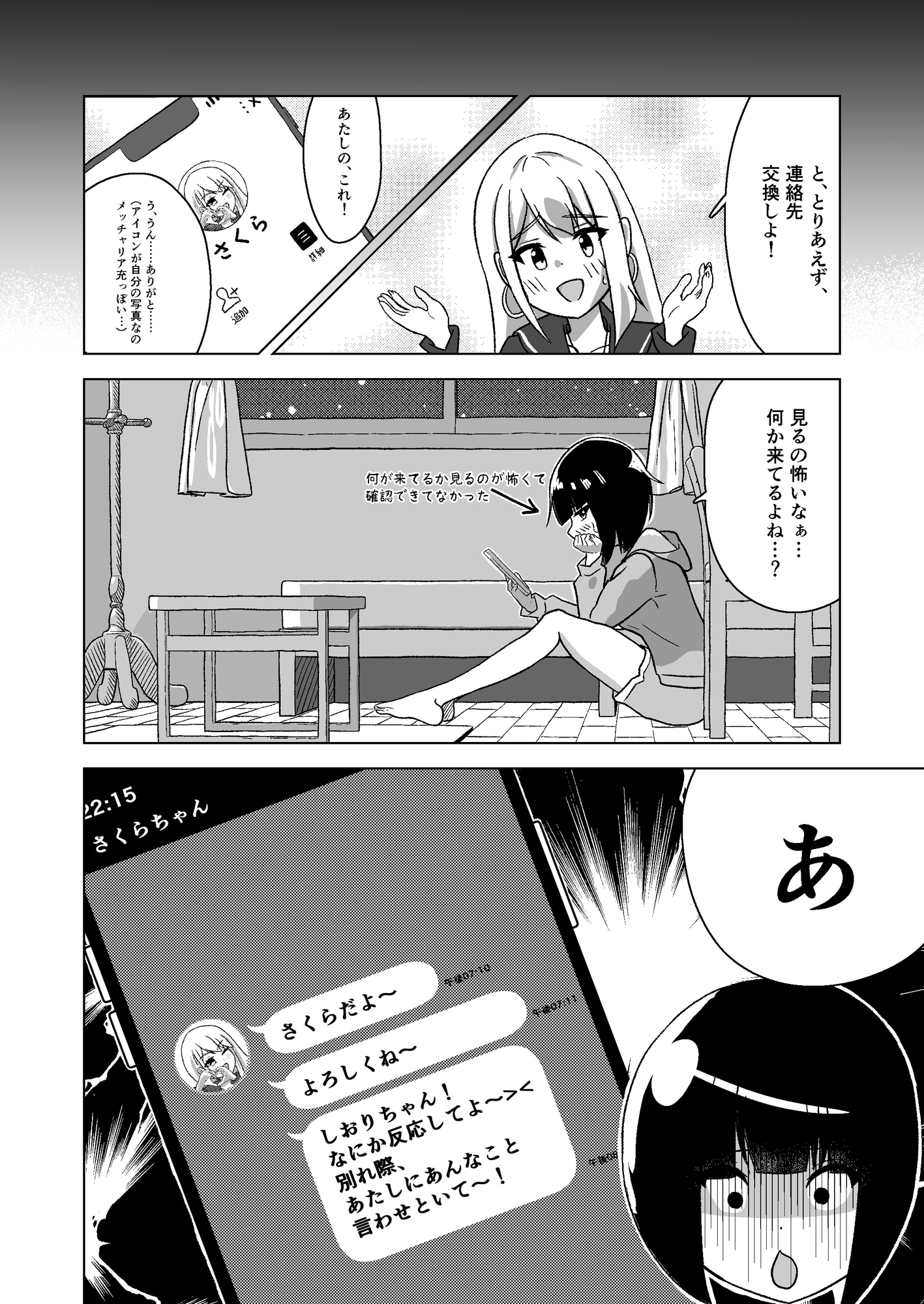 さくらのしおり2～しおりちゃんはさくらの！～