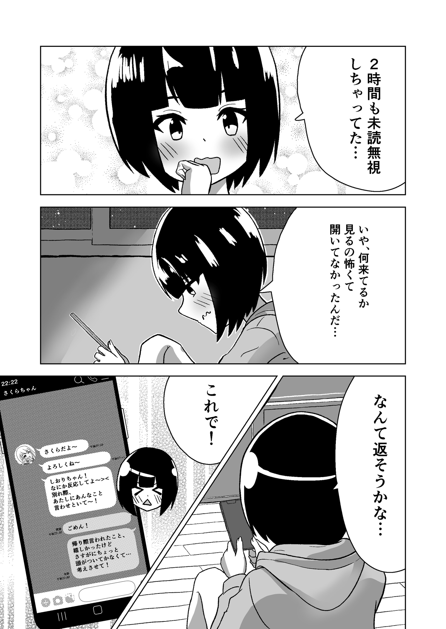 さくらのしおり2～しおりちゃんはさくらの！～