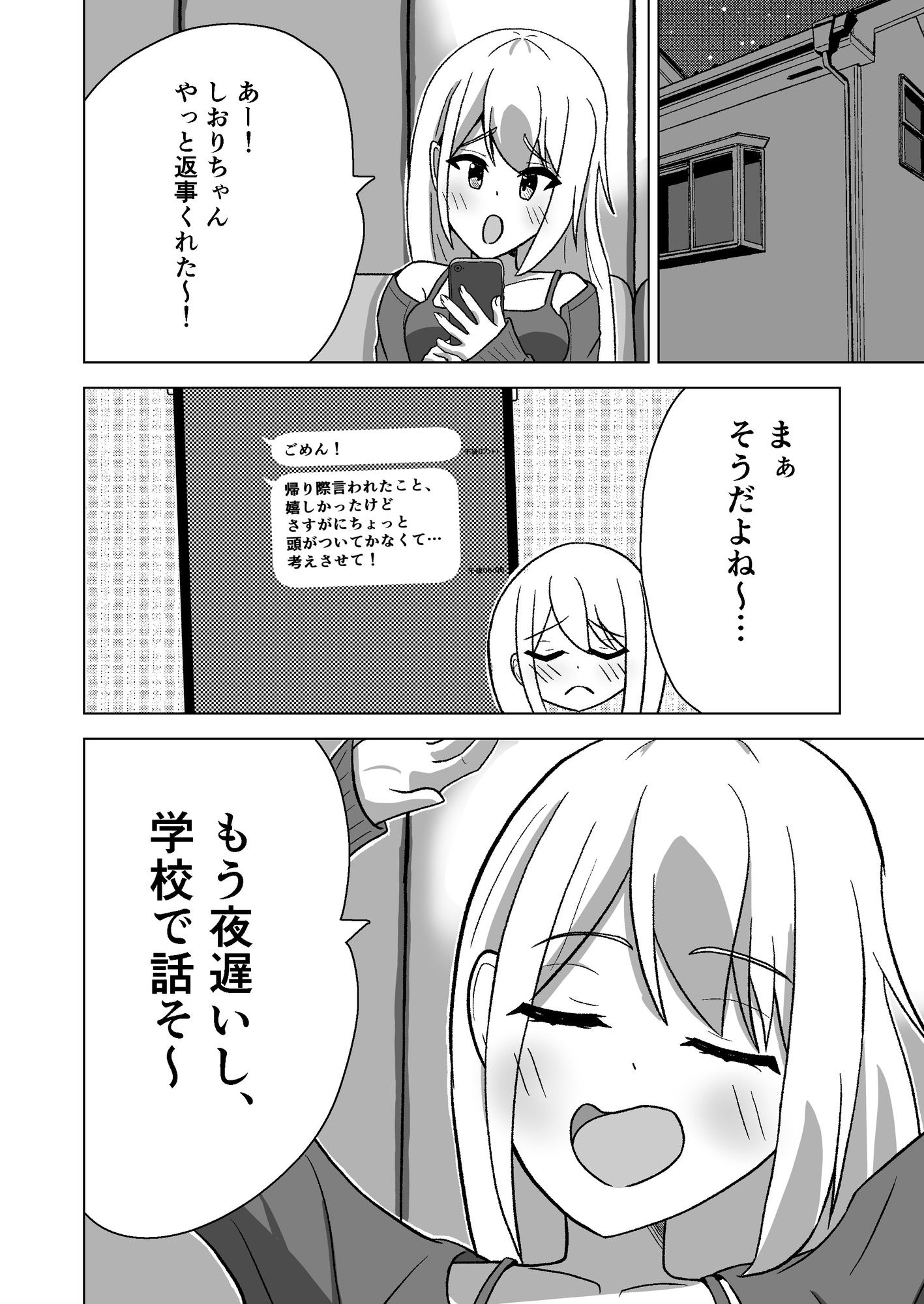 さくらのしおり2～しおりちゃんはさくらの！～