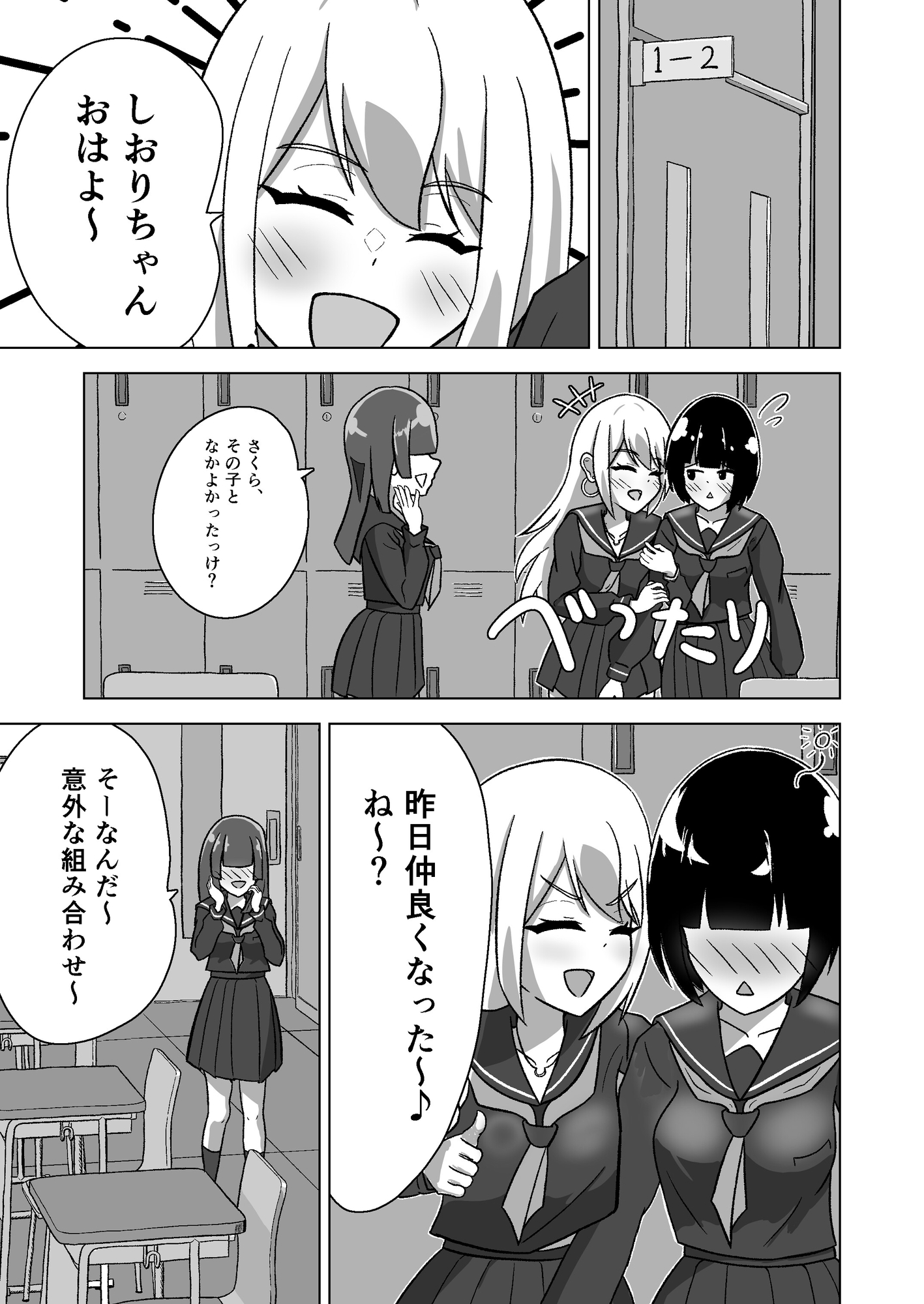 さくらのしおり2～しおりちゃんはさくらの！～