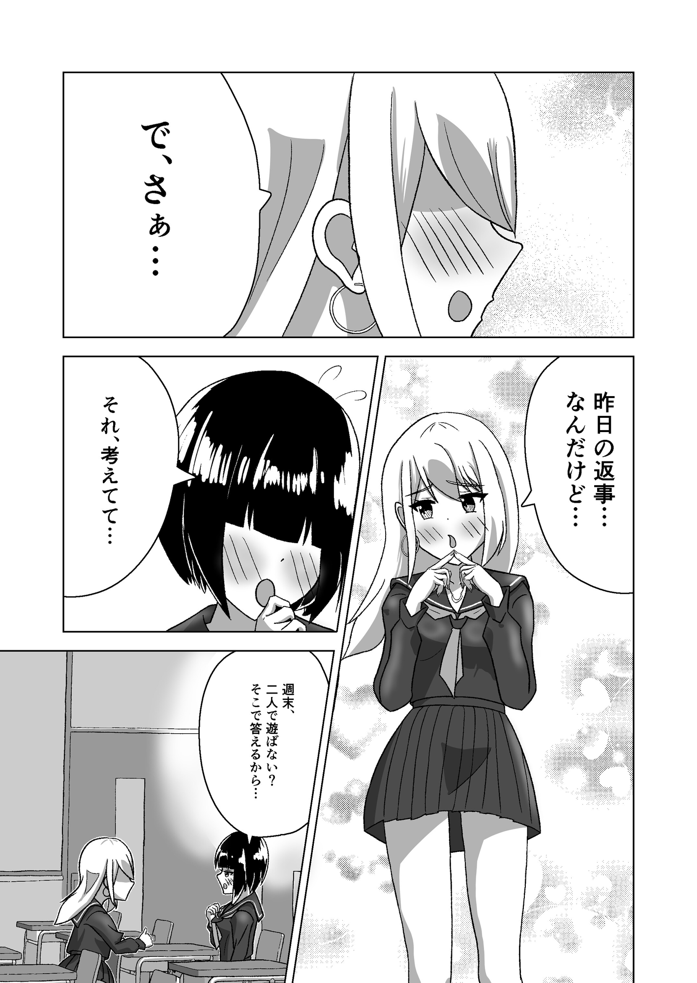 さくらのしおり2～しおりちゃんはさくらの！～