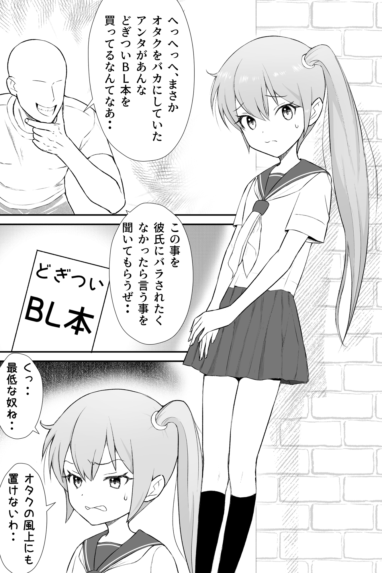 とうふ楽園総集編1.3