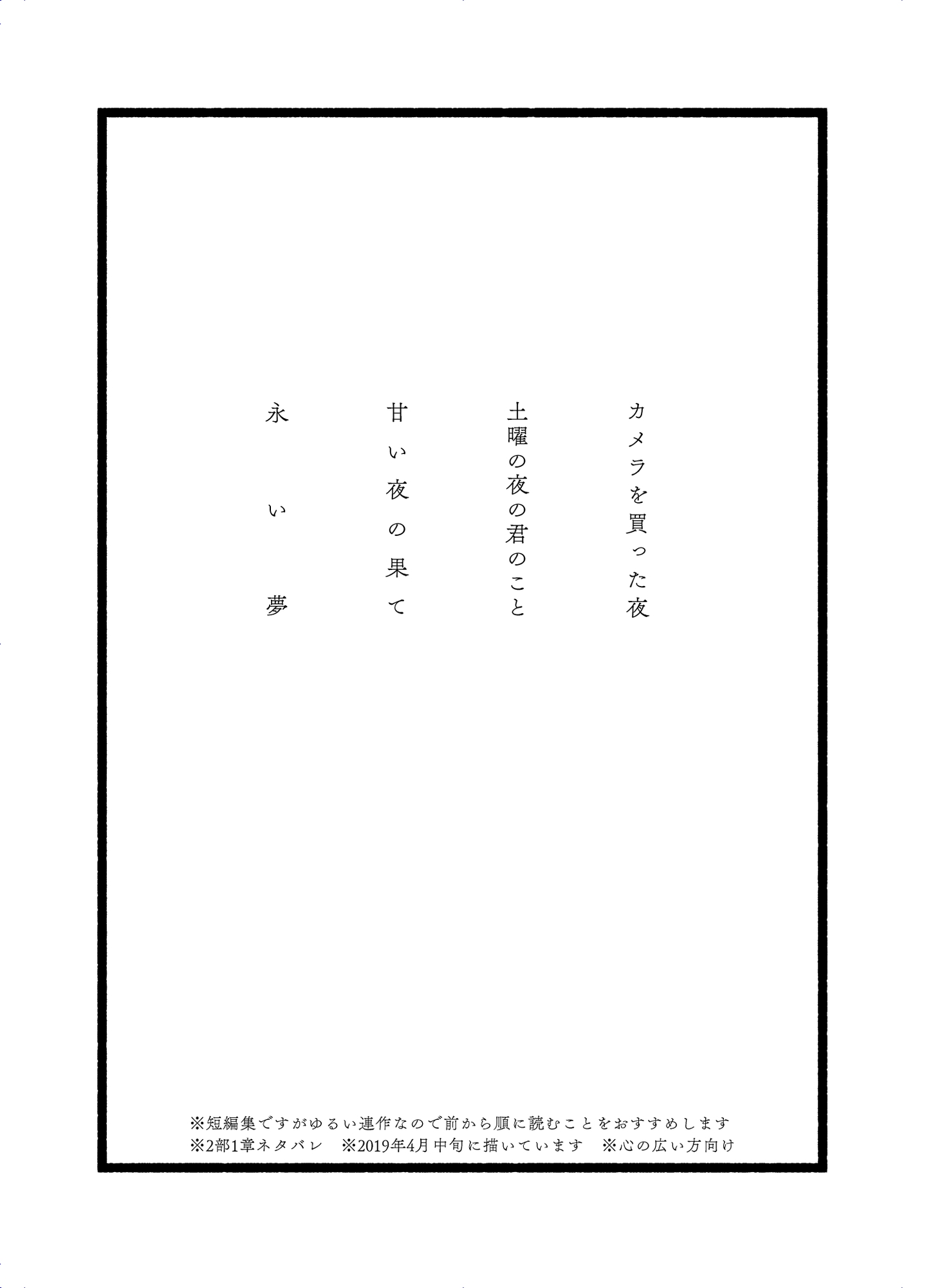 つめたい夜のむこうがわ