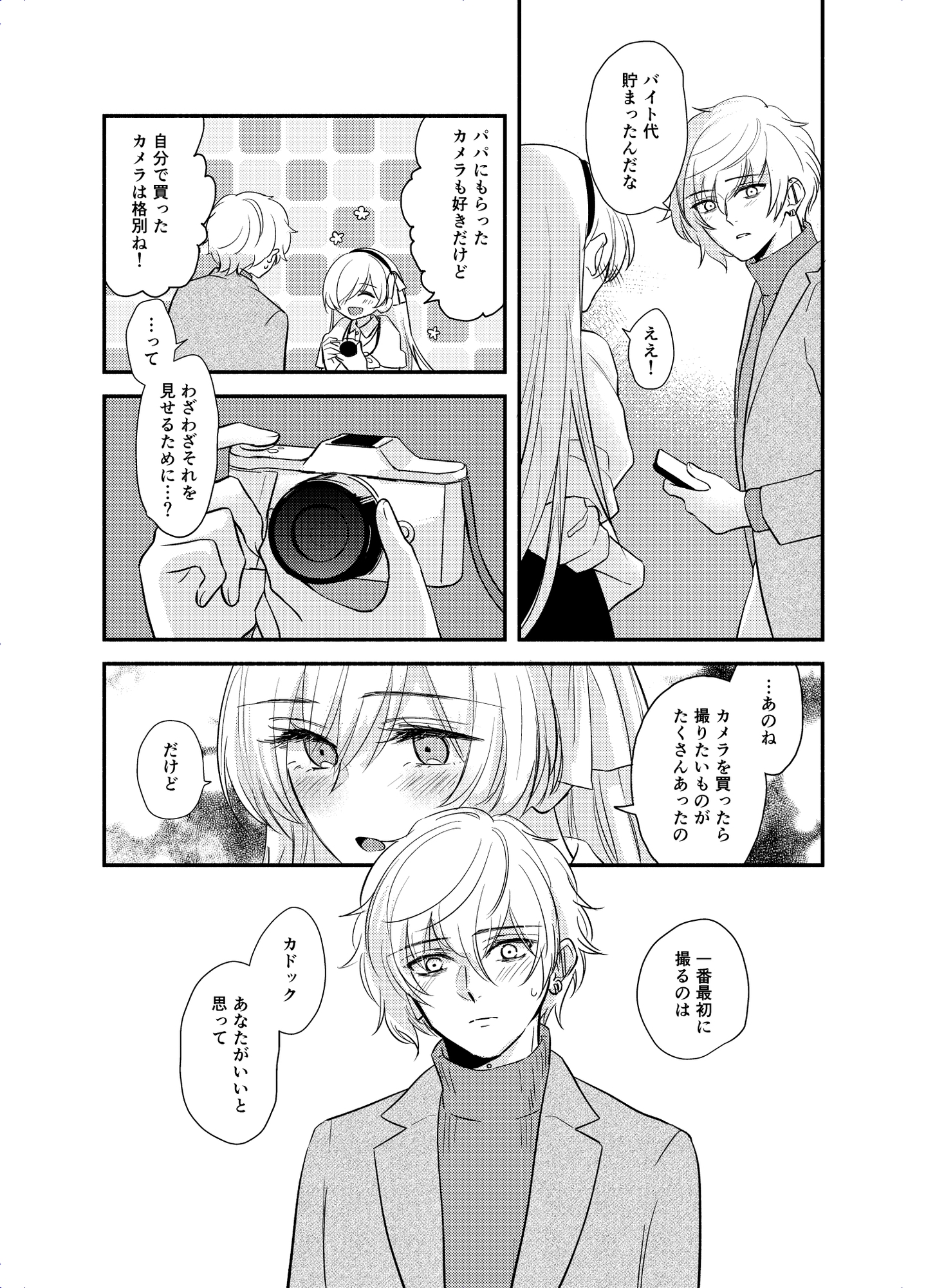 つめたい夜のむこうがわ